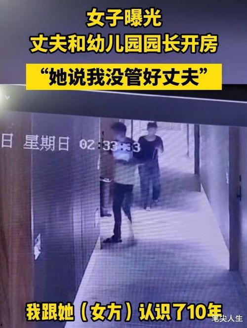 女子爆料幼儿园视频播放,揭秘儿童教育现状引发社会关注